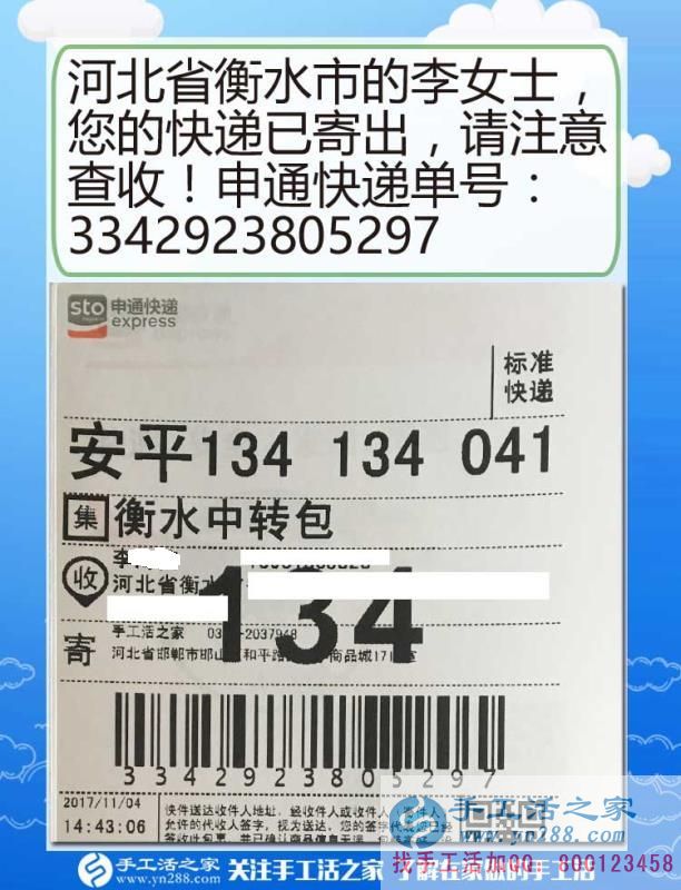 拋棄北漂生活回鄉(xiāng)創(chuàng)業(yè)，河北衡水李女士在家做手工活成就多彩人生