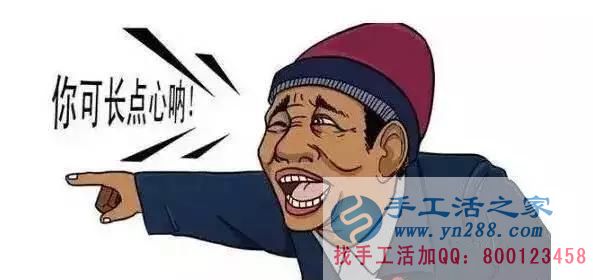防騙在行動，手工活之家加工客戶親述：不要貪心貪便宜，貪心就會吃大虧。我就是活生生的例子。(圖3)