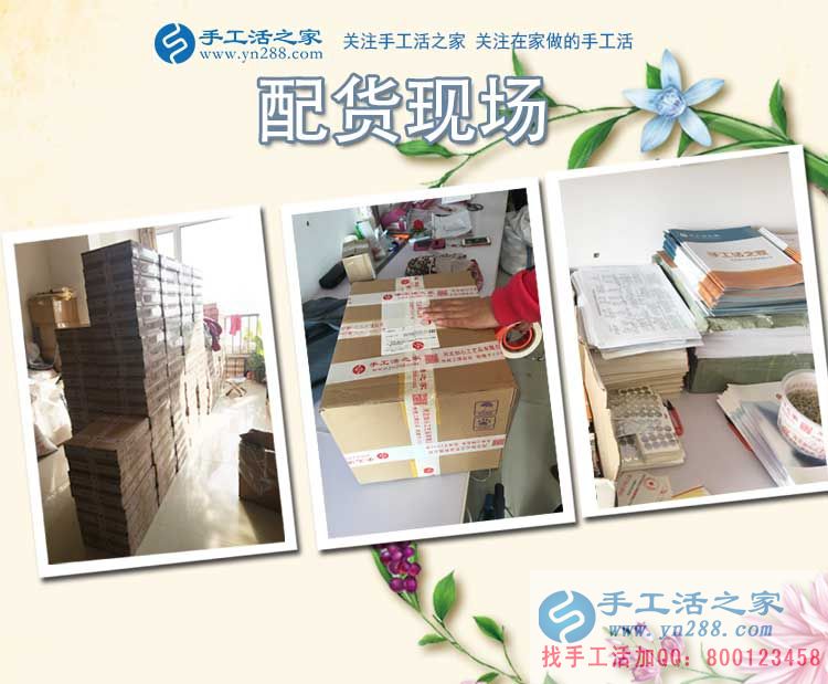 11月20日，手工活之家發(fā)貨現(xiàn)場采風(fēng)剪輯，什么手工活可以在家做，看每天這里的發(fā)貨量就知道誰是正規(guī)的手工活外發(fā)(圖1)