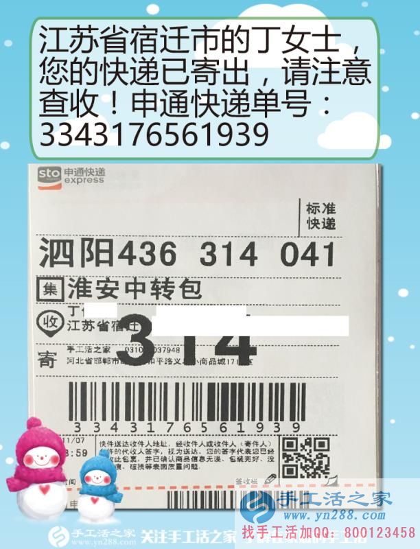 夫妻同心，其利斷金，江蘇宿遷丁女士攜手手工活之家共建美好生活