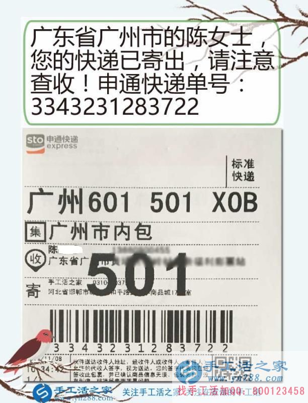 單親媽媽創(chuàng)業(yè)記，廣東廣州陳女士通過(guò)在家做手工活掙錢撫養(yǎng)幼子