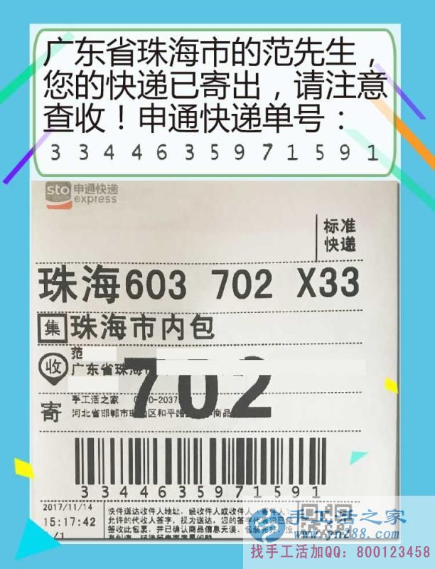 沒文化不可怕，廣東珠海范先生通過組織人在家做手工活完成創(chuàng)業(yè)夢想