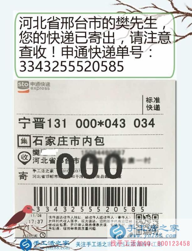 尋求一個(gè)干凈無(wú)污染的好項(xiàng)目，河北邢臺(tái)樊先生在家做手工活為環(huán)保助力