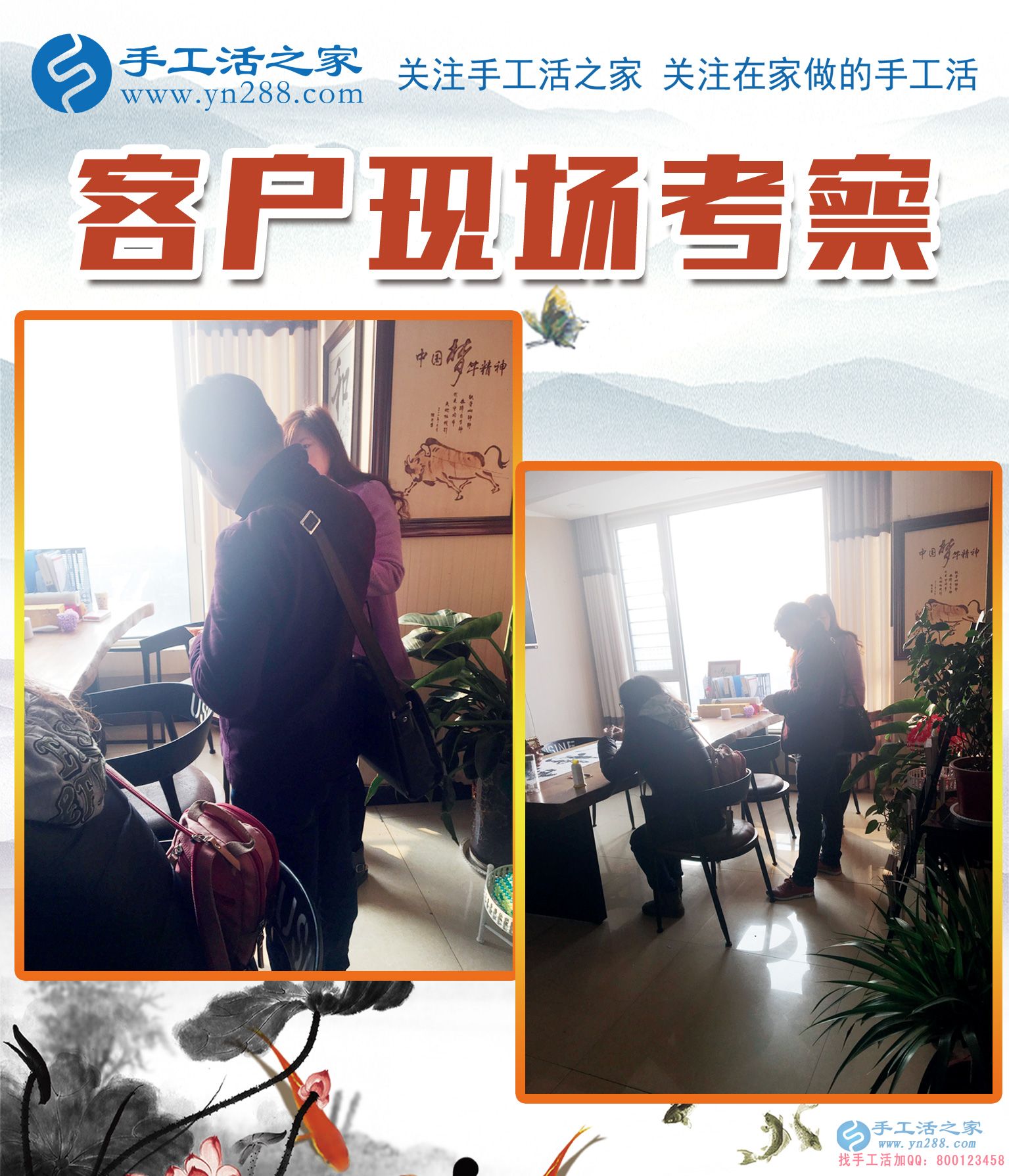 11月27日，手工活之家加工客戶考察紀(jì)實掠影，在家手工，可以在家做的手工活，就在這里，正規(guī)的手工活發(fā)外加工(圖2)