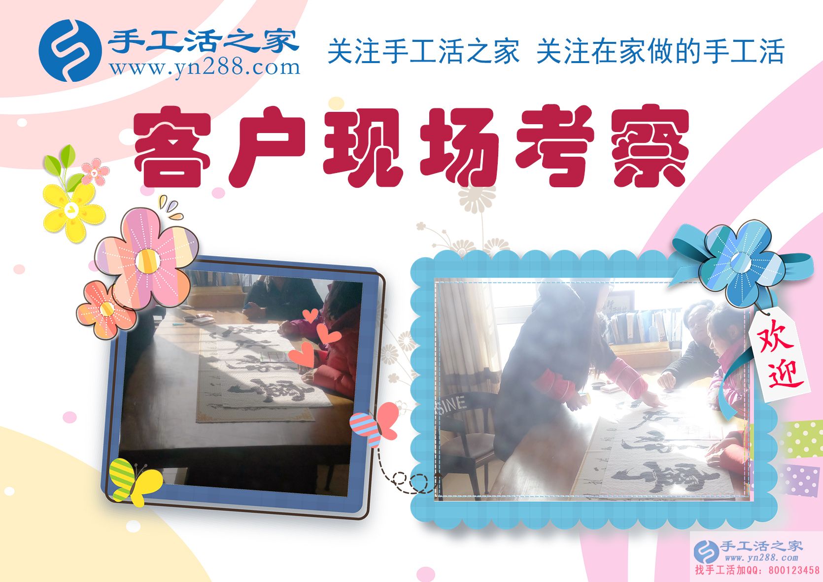 11月27日，手工活之家加工客戶考察紀(jì)實掠影，在家手工，可以在家做的手工活，就在這里，正規(guī)的手工活發(fā)外加工(圖6)