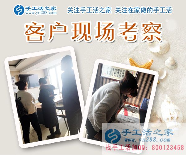 11月28日，手工活之家客戶考察紀實剪影，在家做的手工活，正規(guī)免費供料的手工活， 手工串珠加工外發(fā)就在這里(圖3)