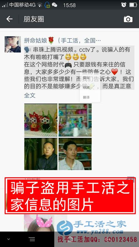防騙在行動，手工活之家提醒：警惕手工活外發(fā)加工的“傳銷”新模式，找手工活千萬要找正規(guī)的！(圖2)