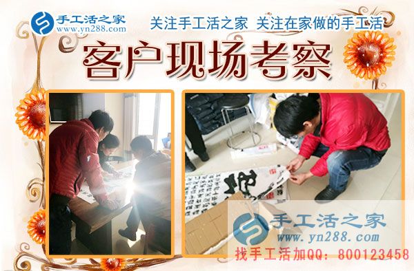 11月30日，手工活之家忙碌而幸福的一天剪影，可以在家做的手工活，手工活外發(fā)加工，2017靠譜的手工活外放就在這里(圖2)