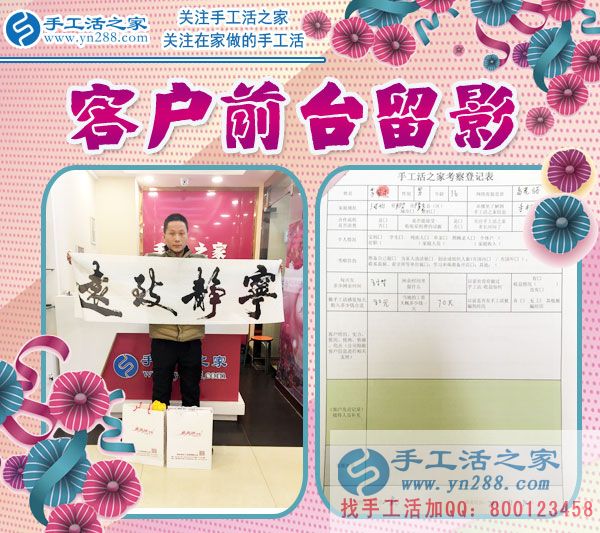 11月30日，手工活之家忙碌而幸福的一天剪影，可以在家做的手工活，手工活外發(fā)加工，2017靠譜的手工活外放就在這里(圖4)
