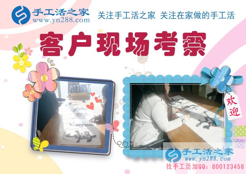 手工活之家——客戶(hù)現(xiàn)場(chǎng)考察與了解珠繡產(chǎn)品
