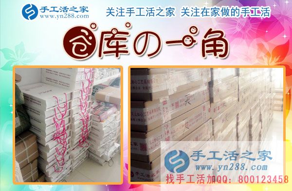 手工活之家——倉庫一角 手工活之家——倉庫一角