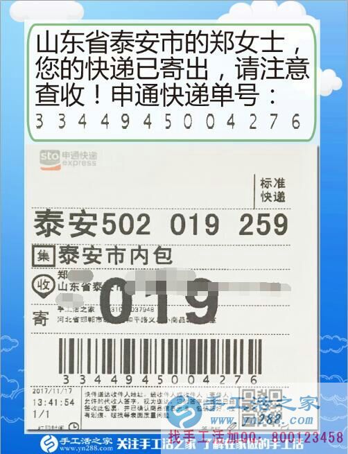 逛街激發(fā)做手工活熱情，山東泰安鄭女士找到手工活之家達(dá)成美麗的愿望
