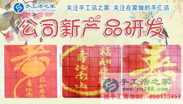 12月3日，手工活之家周末工作一角，可以在家做的手工活，正規(guī)手工活外發(fā)加工，正規(guī)手工串珠外發(fā)活，就在這里(圖4)