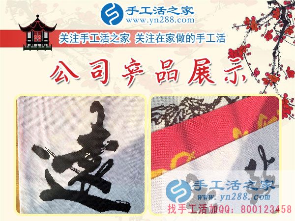 12月3日，手工活之家周末工作一角，可以在家做的手工活，正規(guī)手工活外發(fā)加工，正規(guī)手工串珠外發(fā)活，就在這里(圖5)