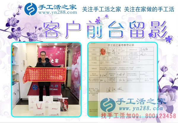 12月4日，手工活之家加工客戶考察合作剪影，可以在家做的手工活，正規(guī)手工串珠外發(fā)活，在家串珠掙錢就在這里(圖4)