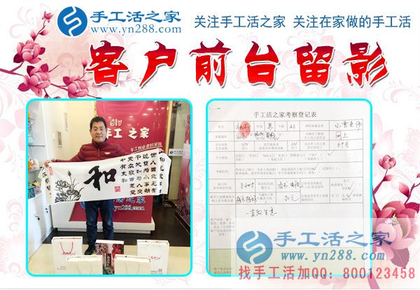 12月5日，手工活之家加工客戶考察合作掠影，可以在家做的手工活，就在珠繡串珠加工外發(fā)(圖5)