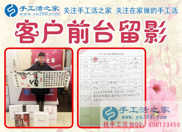 12月6日，手工活之家充實(shí)快樂的一天剪影，在家手工，正規(guī)的手工活外發(fā)，就是串珠珠繡手工活(圖5)