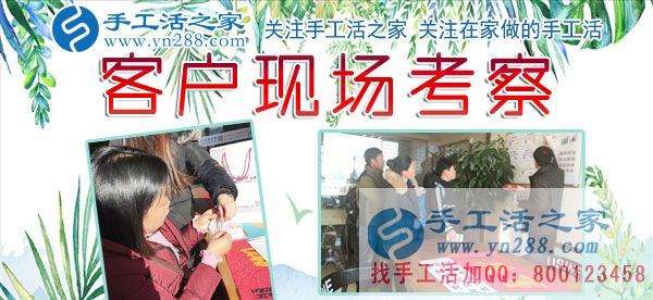 12月6日，手工活之家充實(shí)快樂的一天剪影，在家手工，正規(guī)的手工活外發(fā)，就是串珠珠繡手工活(圖2)
