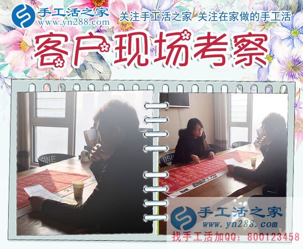 12月7日，手工活之家加工客戶考察合作剪影，可以在家做的手工活，在家串珠手工活，就是正規(guī)的手工串珠外發(fā)加工(圖4)