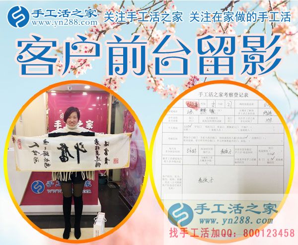 胡女士在公司的前臺留影 胡女士在公司的前臺留影
