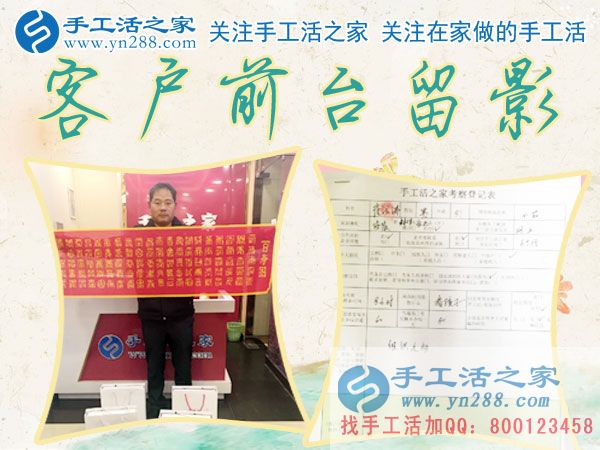 12月9日，手工活之家加工客戶接待剪影，賺錢的手工活，手工活在家賺錢，就是珠繡串珠手工活外發(fā)(圖4)