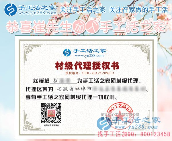 12月9日，手工活之家加工客戶接待剪影，賺錢的手工活，手工活在家賺錢，就是珠繡串珠手工活外發(fā)(圖5)