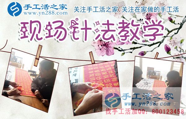 12月9日，手工活之家加工客戶接待剪影，賺錢的手工活，手工活在家賺錢，就是珠繡串珠手工活外發(fā)(圖3)