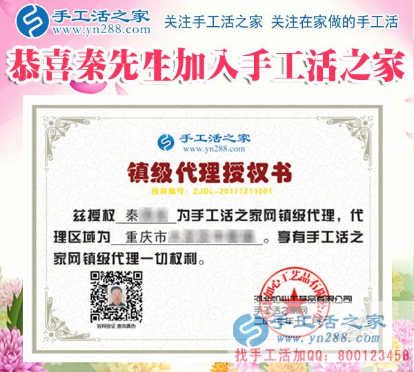 12月11日，手工活之家加工客戶考察合作留影剪影，可以在家做的手工活，在家賺錢的手工活，正規(guī)的外發(fā)手工活就是珠繡串珠手工活外發(fā)(圖6)
