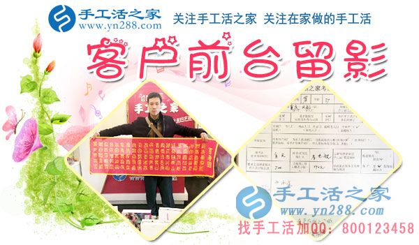 12月11日，手工活之家加工客戶考察合作留影剪影，可以在家做的手工活，在家賺錢的手工活，正規(guī)的外發(fā)手工活就是珠繡串珠手工活外發(fā)(圖5)