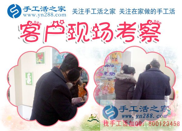 12月11日，手工活之家加工客戶考察合作留影剪影，可以在家做的手工活，在家賺錢的手工活，正規(guī)的外發(fā)手工活就是珠繡串珠手工活外發(fā)(圖3)