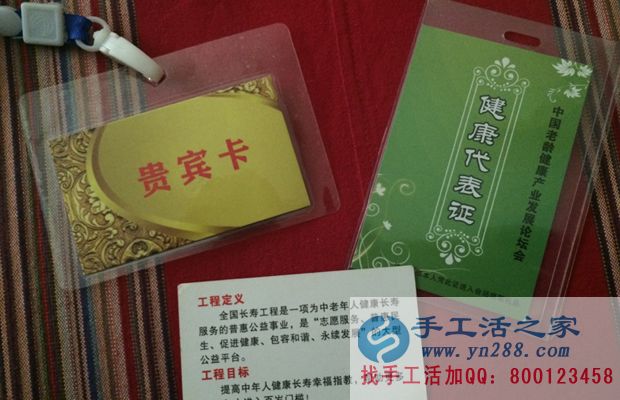 防騙在行動，手工活之家客戶口述：保持頭腦清醒，不要上了“保健騙局”的當(圖3)