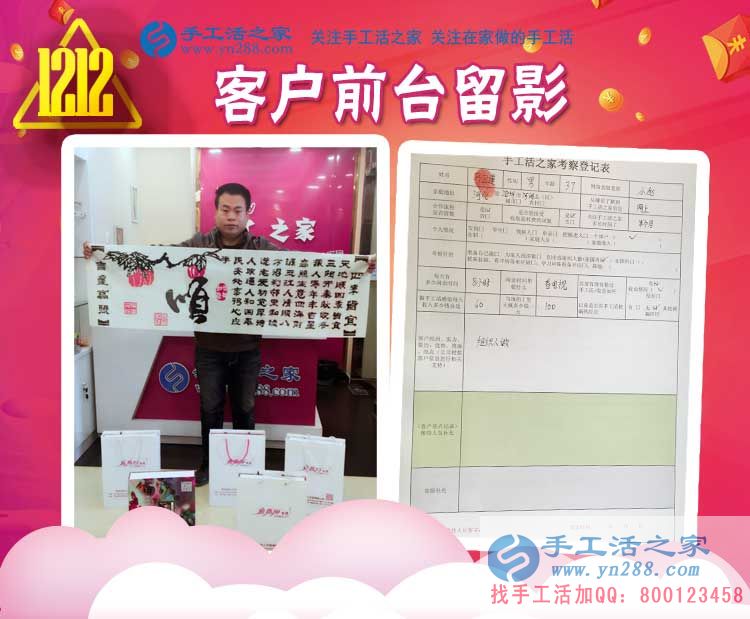 12月12日，手工活之家“雙十二”加工客戶考察剪影，正規(guī)的串珠手工活外發(fā)，在家賺錢的手工活，就是這里(圖2)