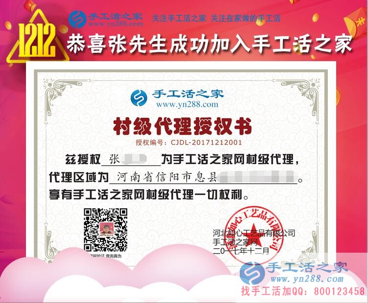 12月12日，手工活之家“雙十二”加工客戶考察剪影，正規(guī)的串珠手工活外發(fā)，在家賺錢的手工活，就是這里(圖3)