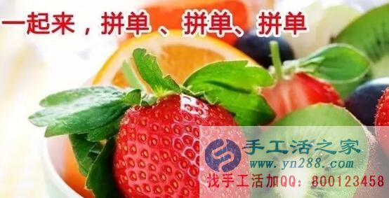 防騙在行動(dòng)，手工活之家客戶親身經(jīng)歷，千萬要保護(hù)好自己的信息，提防網(wǎng)絡(luò)上的2元團(tuán)購(gòu)水果的騙局(圖4)