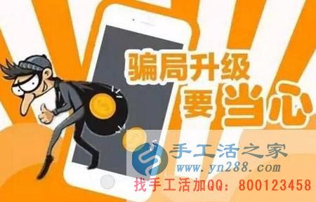 防騙在行動(dòng)，手工活之家客戶親身經(jīng)歷，千萬要保護(hù)好自己的信息，提防網(wǎng)絡(luò)上的2元團(tuán)購(gòu)水果的騙局(圖1)