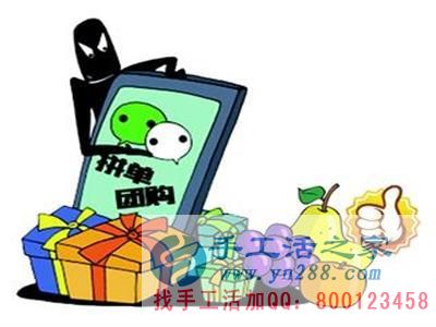 防騙在行動(dòng)，手工活之家客戶親身經(jīng)歷，千萬要保護(hù)好自己的信息，提防網(wǎng)絡(luò)上的2元團(tuán)購(gòu)水果的騙局(圖3)