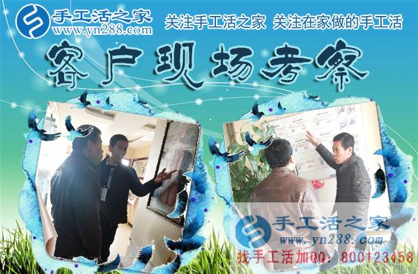 12月13日，手工活之家加工客戶考察剪影，手工活發(fā)外加工，手工活賺錢，就是正規(guī)的串珠手工活(圖2)