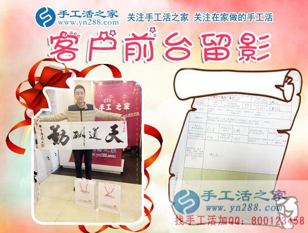 劉先生在公司的前臺(tái)留影 劉先生在公司的前臺(tái)留影