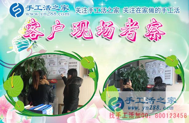 12月14日，手工活之家冒雪考察加工客戶剪影留念，正規(guī)的串珠手工活，在家手工，可以在家做的手工活就是珠繡手工活(圖2)