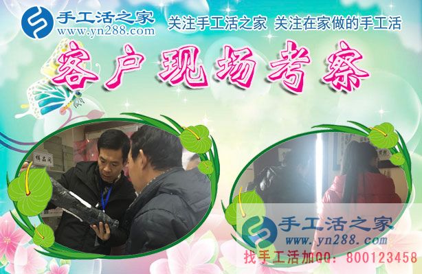 12月14日，手工活之家冒雪考察加工客戶剪影留念，正規(guī)的串珠手工活，在家手工，可以在家做的手工活就是珠繡手工活(圖4)