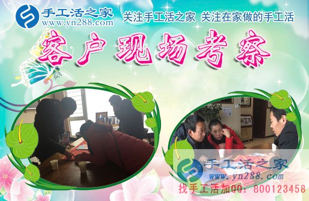 12月14日，手工活之家冒雪考察加工客戶剪影留念，正規(guī)的串珠手工活，在家手工，可以在家做的手工活就是珠繡手工活(圖3)