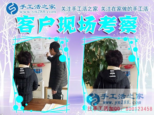 12月17日，手工活之家加工客戶考察剪影剪輯，手工串珠賺錢，可以在家做的手工活，在家手工串珠賺錢就是珠繡串珠手工活(圖1)