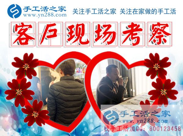 12月17日，手工活之家加工客戶考察剪影剪輯，手工串珠賺錢，可以在家做的手工活，在家手工串珠賺錢就是珠繡串珠手工活(圖4)