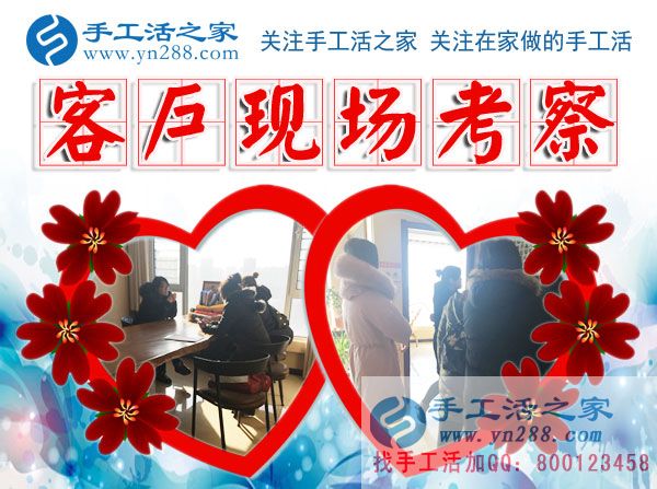 12月17日，手工活之家加工客戶考察剪影剪輯，手工串珠賺錢，可以在家做的手工活，在家手工串珠賺錢就是珠繡串珠手工活(圖2)