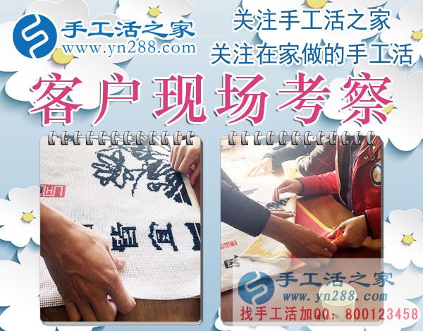 12月19日，手工活之家加工客戶考察接待剪影，在家做的手工活，在家手工賺錢，就找正規(guī)的珠繡串珠手工活外發(fā)(圖3)