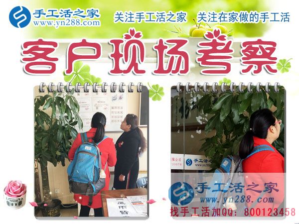 郭女士在公司觀看代理商照片墻 郭女士在公司觀看代理商照片墻