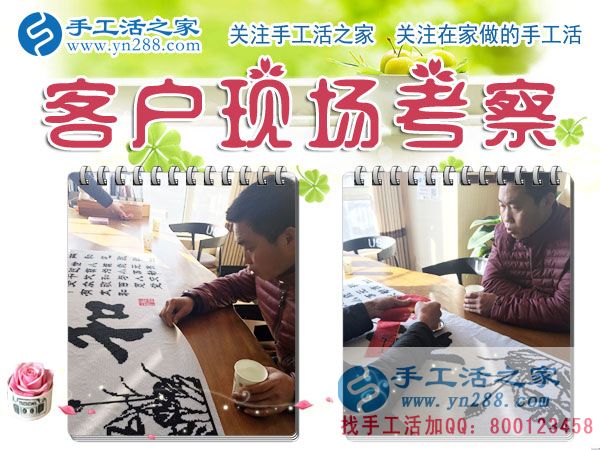 12月20日，手工活之家，在這個艷陽高照的冬日里，迎來四方來考察加工的朋友，在家手工，正規(guī)的串珠手工活，就是珠繡串珠手工活外發(fā)加工(圖2)