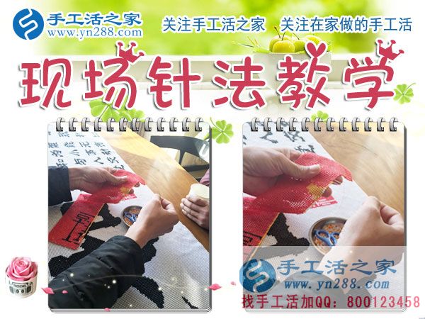 手工活之家——現(xiàn)場(chǎng)珠繡針?lè)ㄊ痉督虒W(xué)