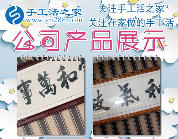 12月24日，手工活之家珠繡產(chǎn)品定制設(shè)計(jì)、科學(xué)配珠、手工制作。在家做的手工活，正規(guī)的手工外發(fā)活，珠繡串珠手工活外發(fā)(圖7)