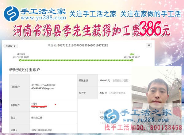 年終歲末早打算，春節(jié)過后河南滑縣李先生將不再出門打工，組織人在家做串珠手工活掙錢(圖1)
